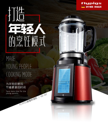 Flypigs YD-107 加热破壁机 家用全自动的营养厨房新宠